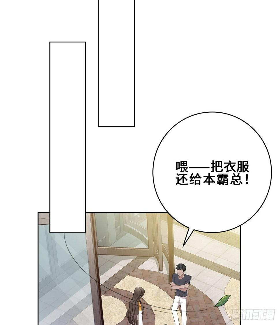 03话：沈潇，是我！50