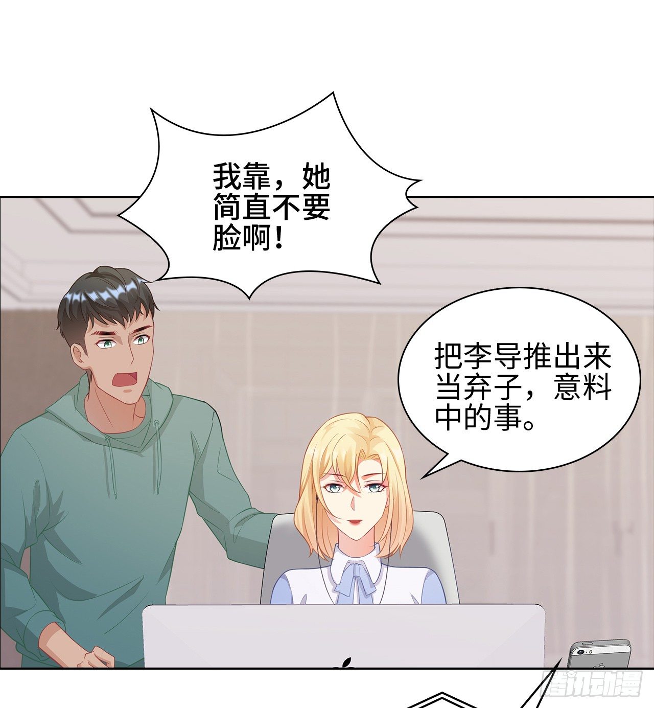 16话：我不行吗？27