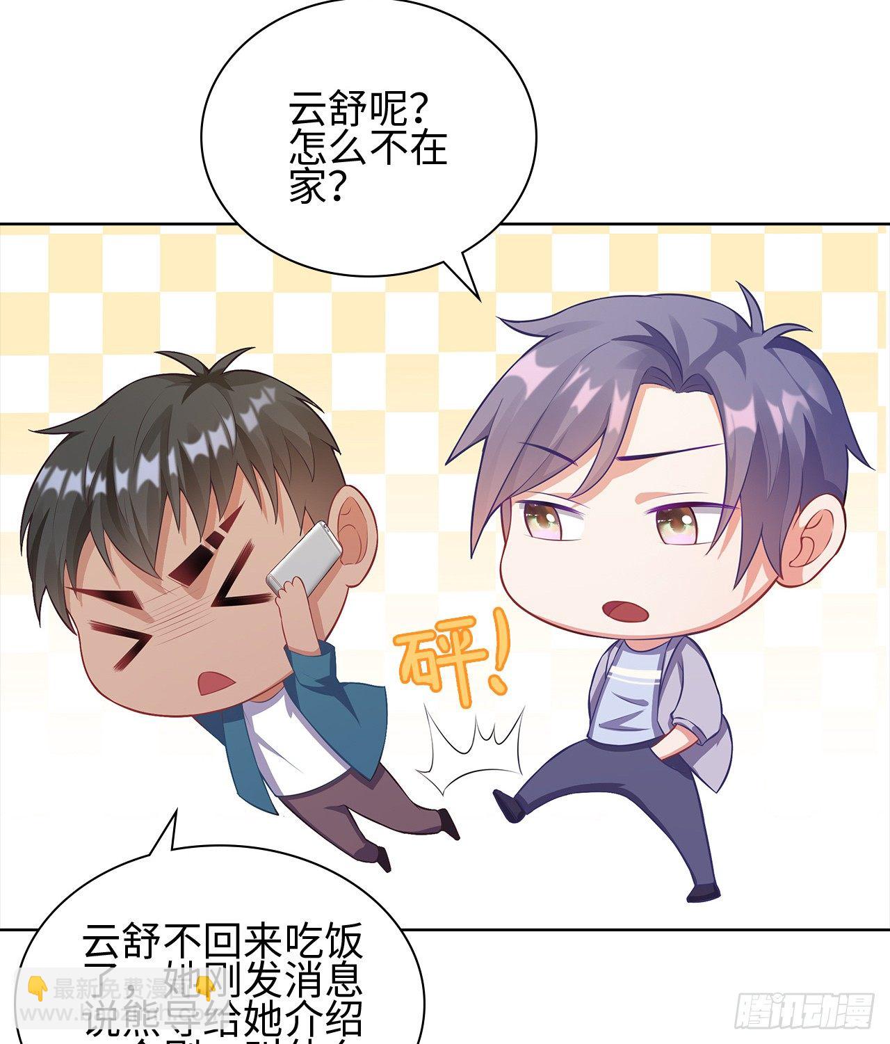 14话：这是……封口费吗？47