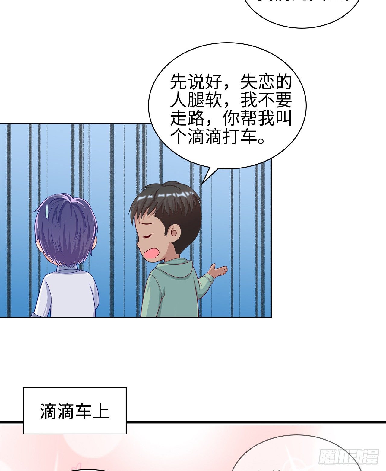 18话：……阿骐？50