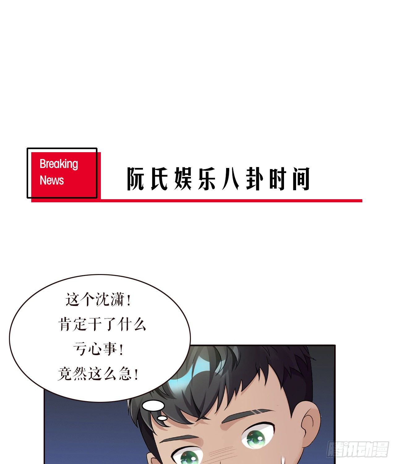 14话：这是……封口费吗？51