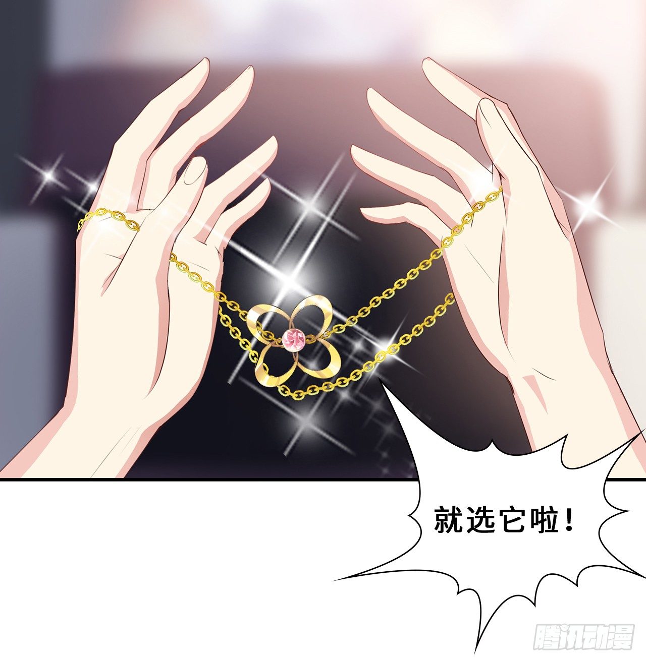 04话：谢谢金主爸爸48