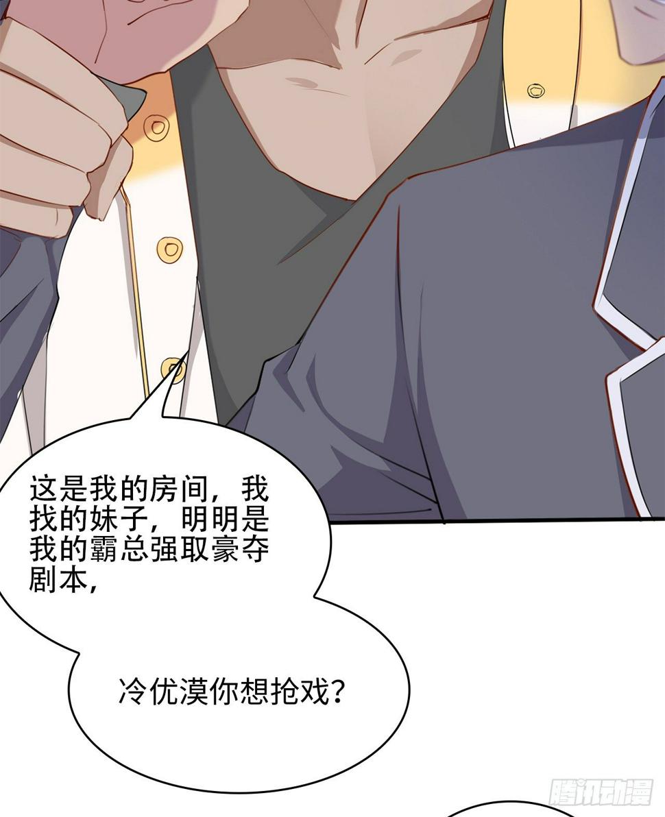 03话：沈潇，是我！15