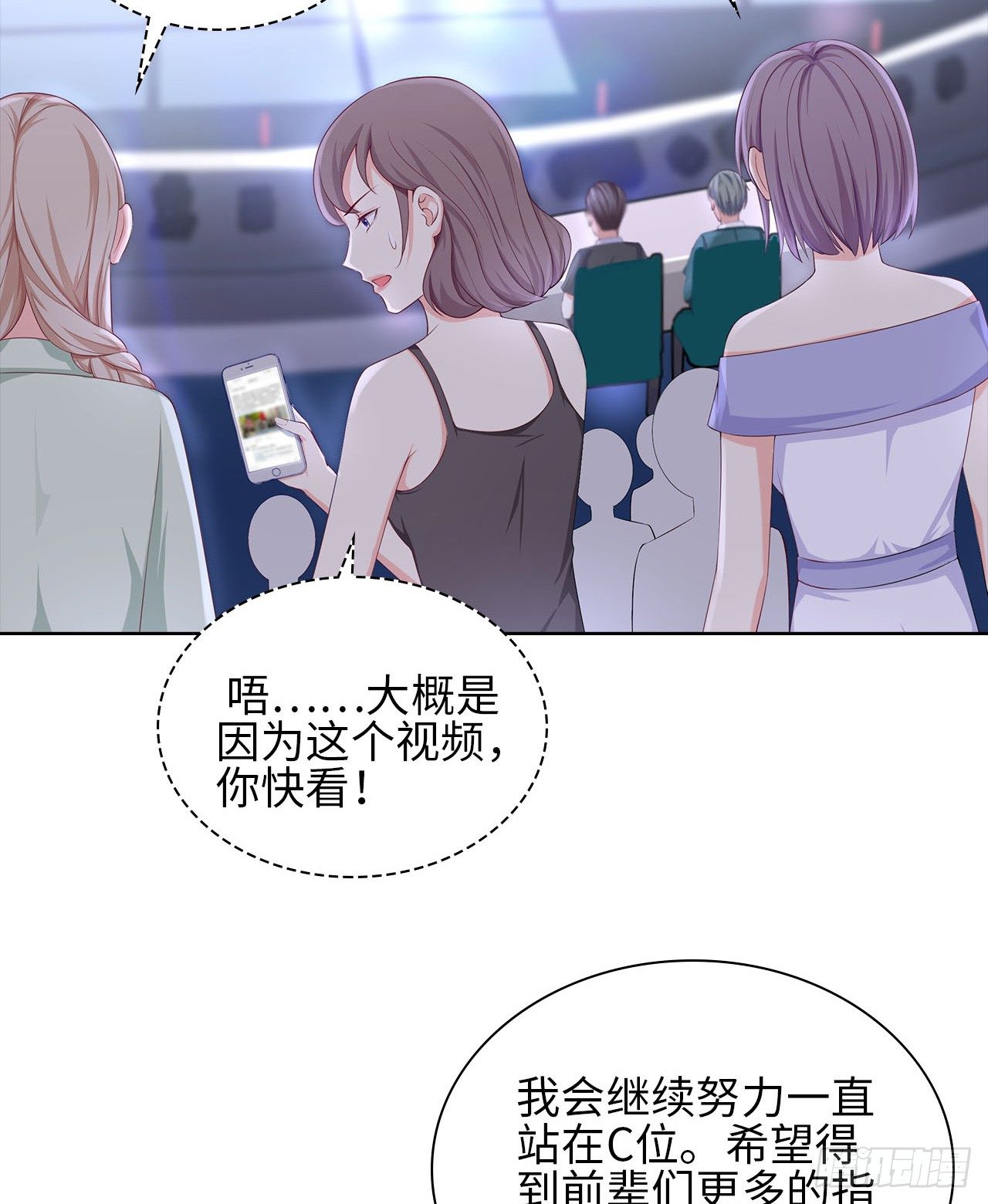 16话：我不行吗？4