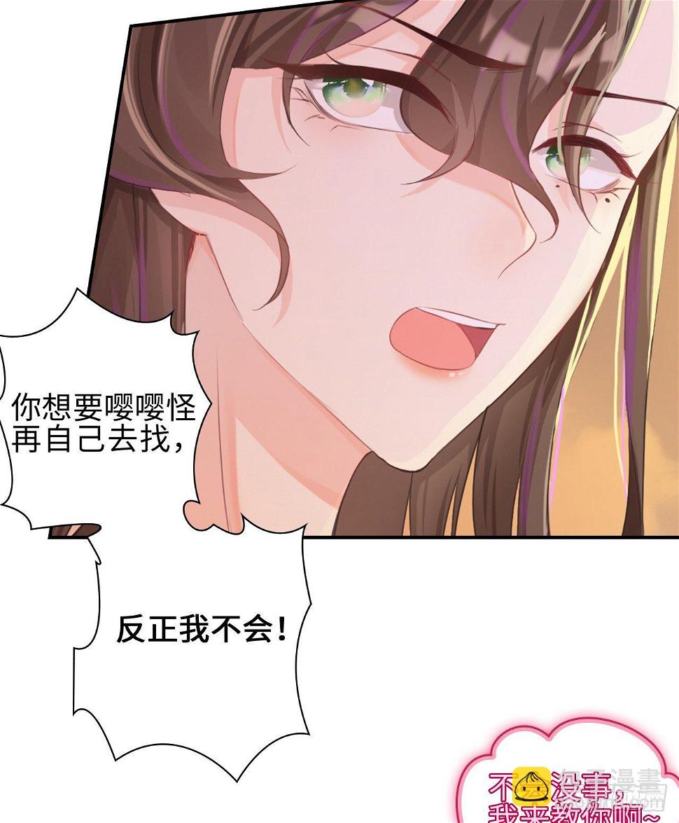 04话：谢谢金主爸爸27