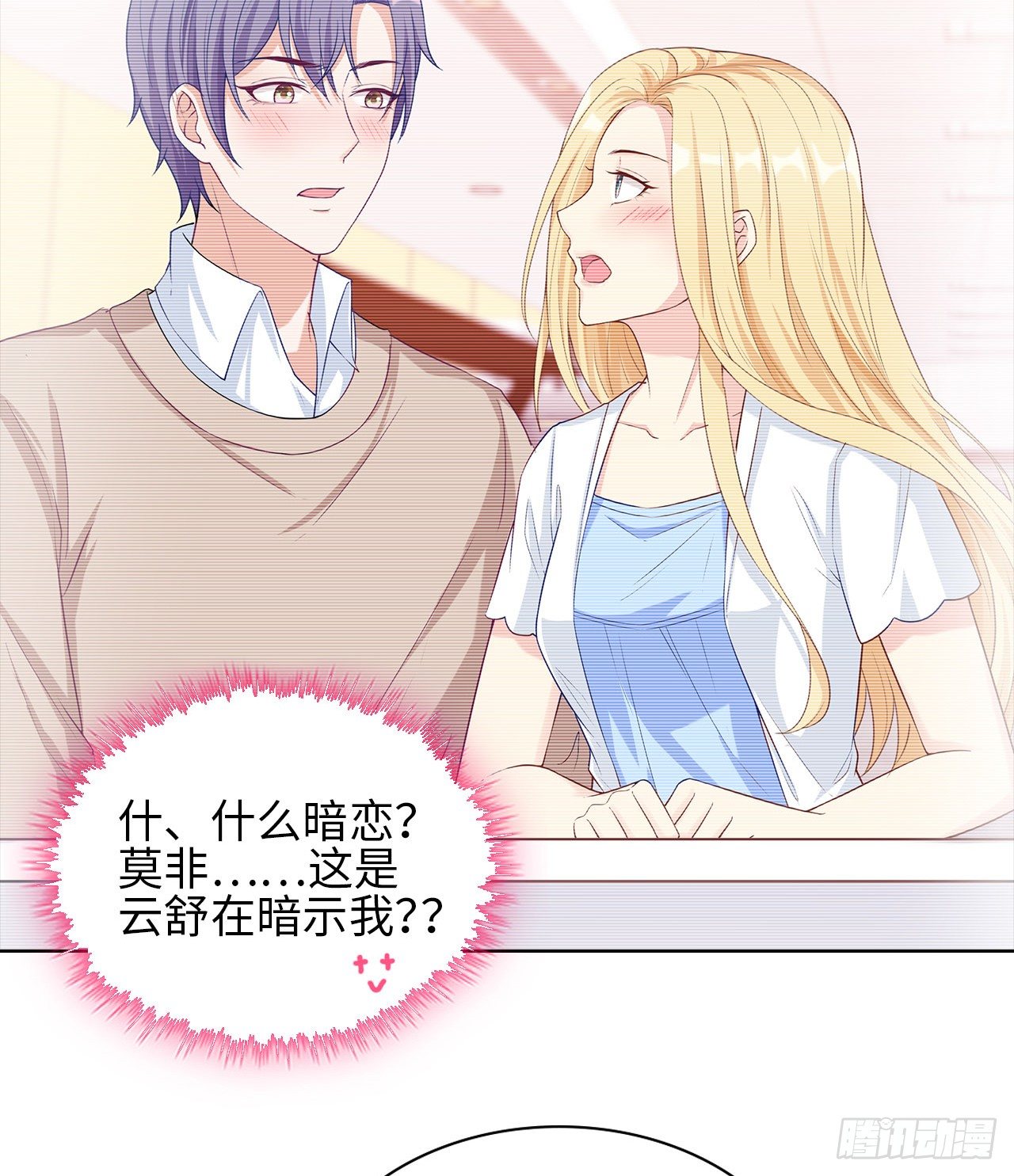 19话：我饿，但不吃狗粮15