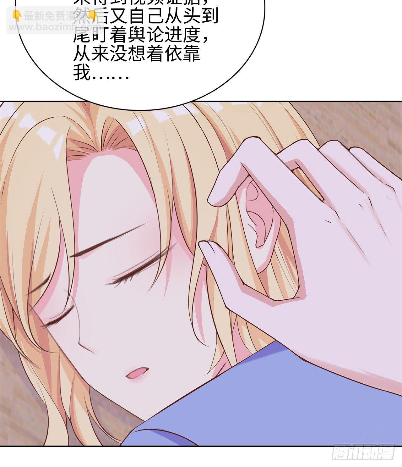 16话：我不行吗？40