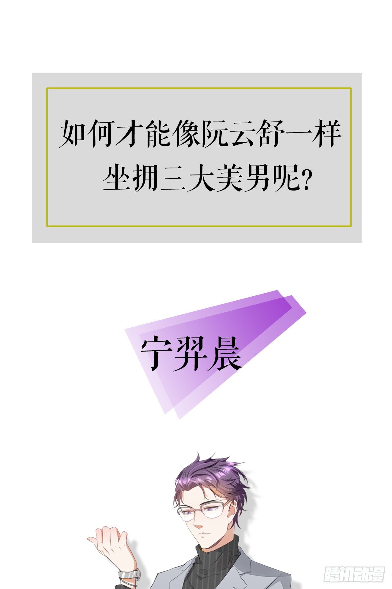 02话：送上门的礼物54