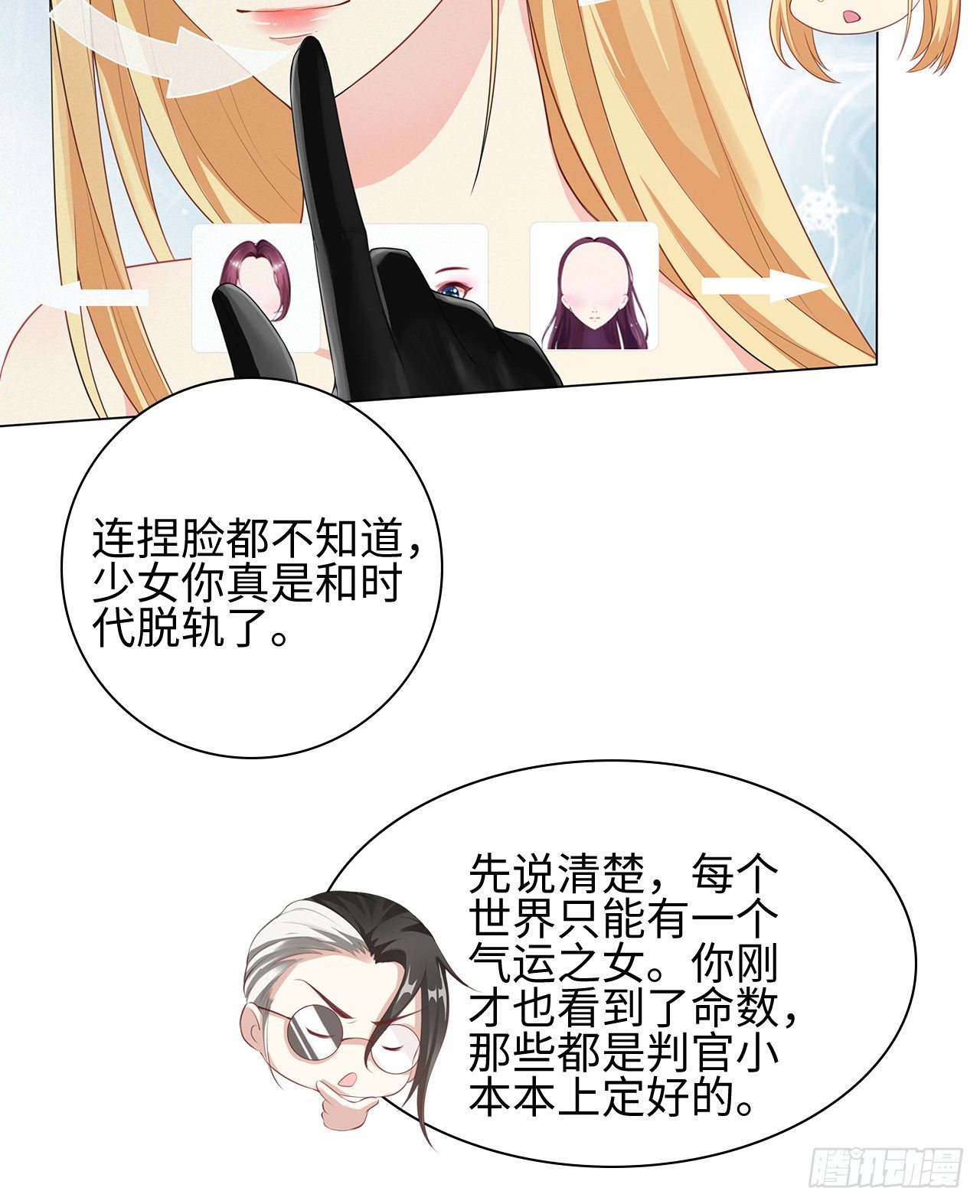 07话：我找到你了！53
