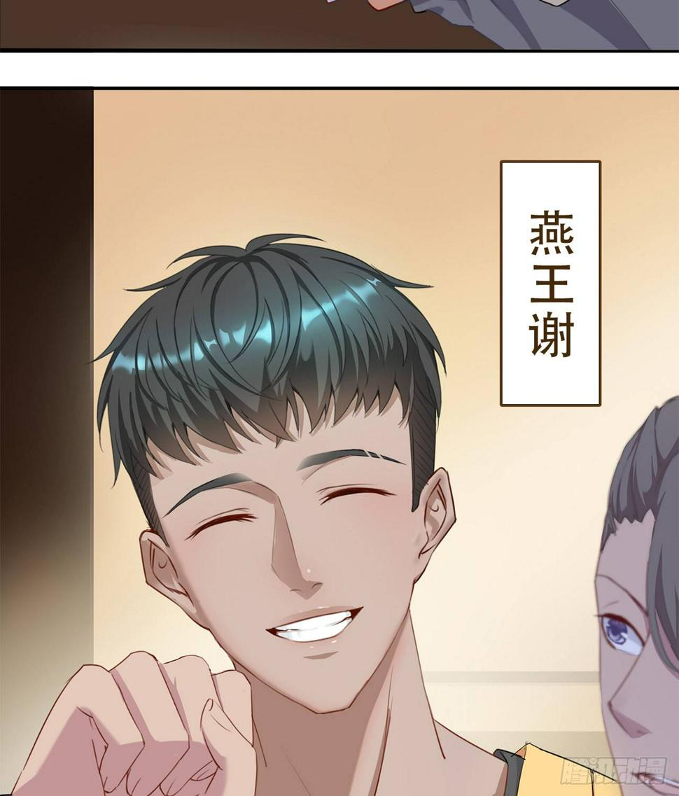 03话：沈潇，是我！14