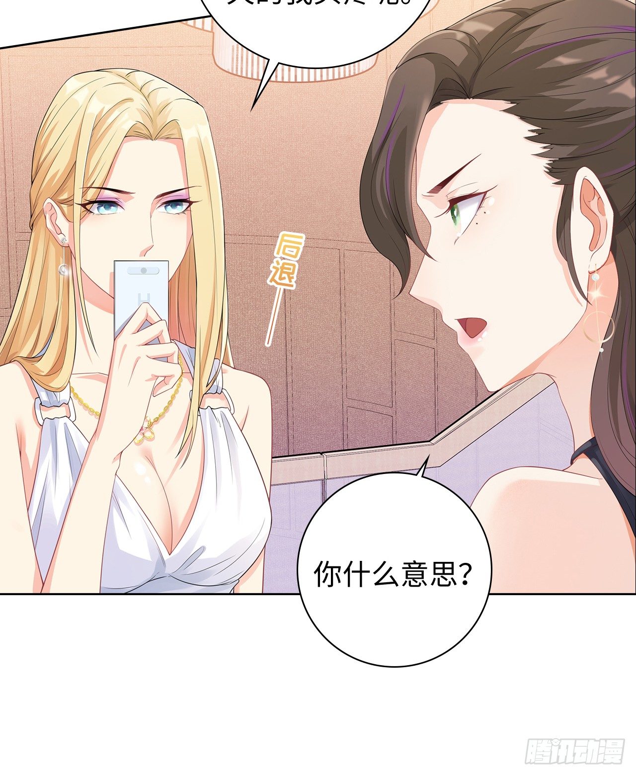 06话：你别绿我啊33