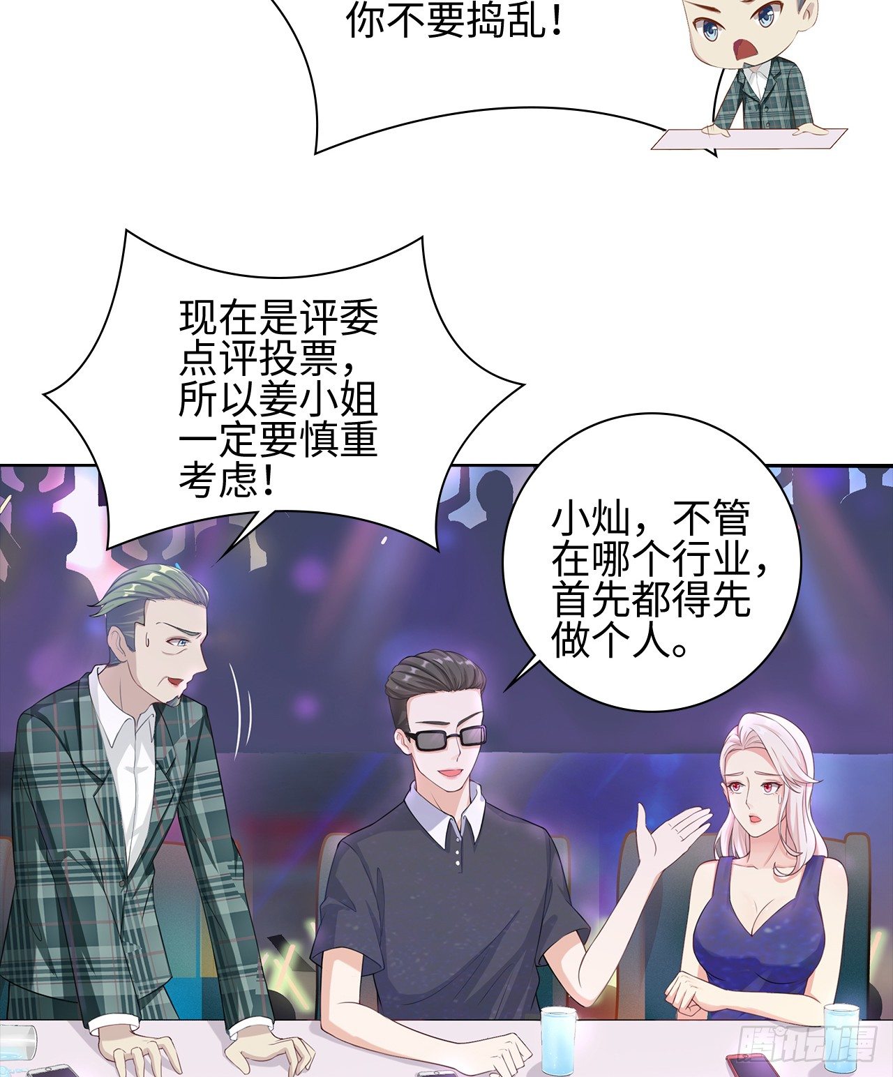 10话：赝品就是赝品31
