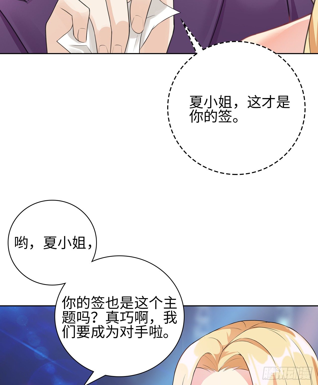 08话：一点也不巧52