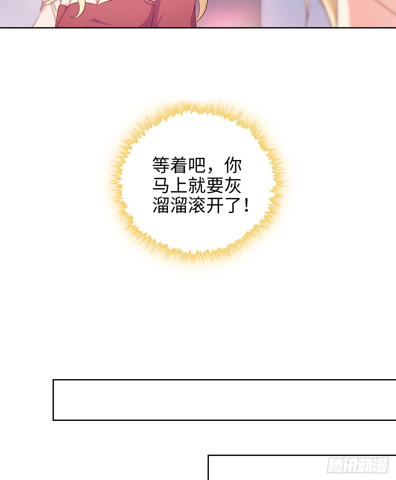 13话：我不同意这门追星！21