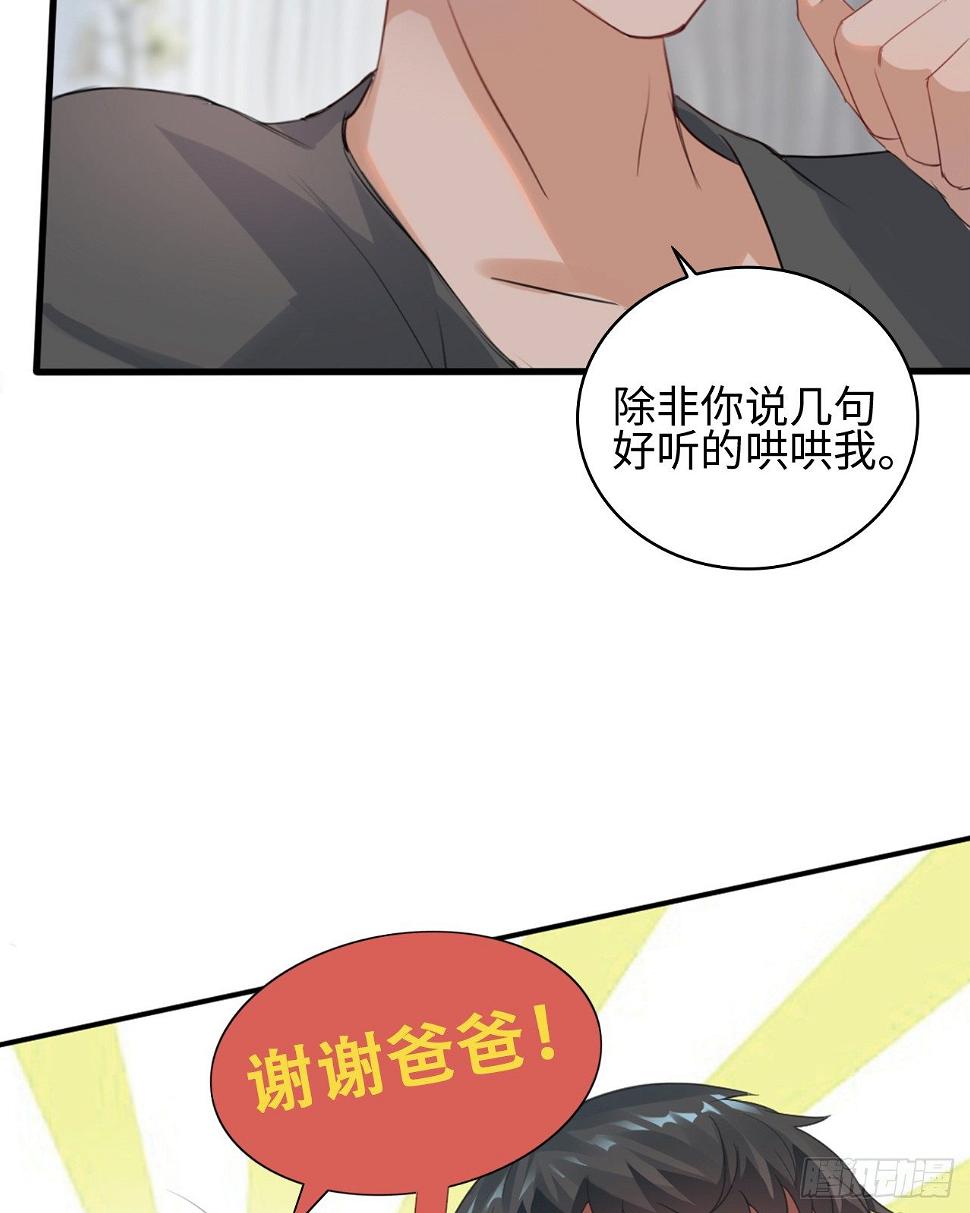 04话：谢谢金主爸爸42