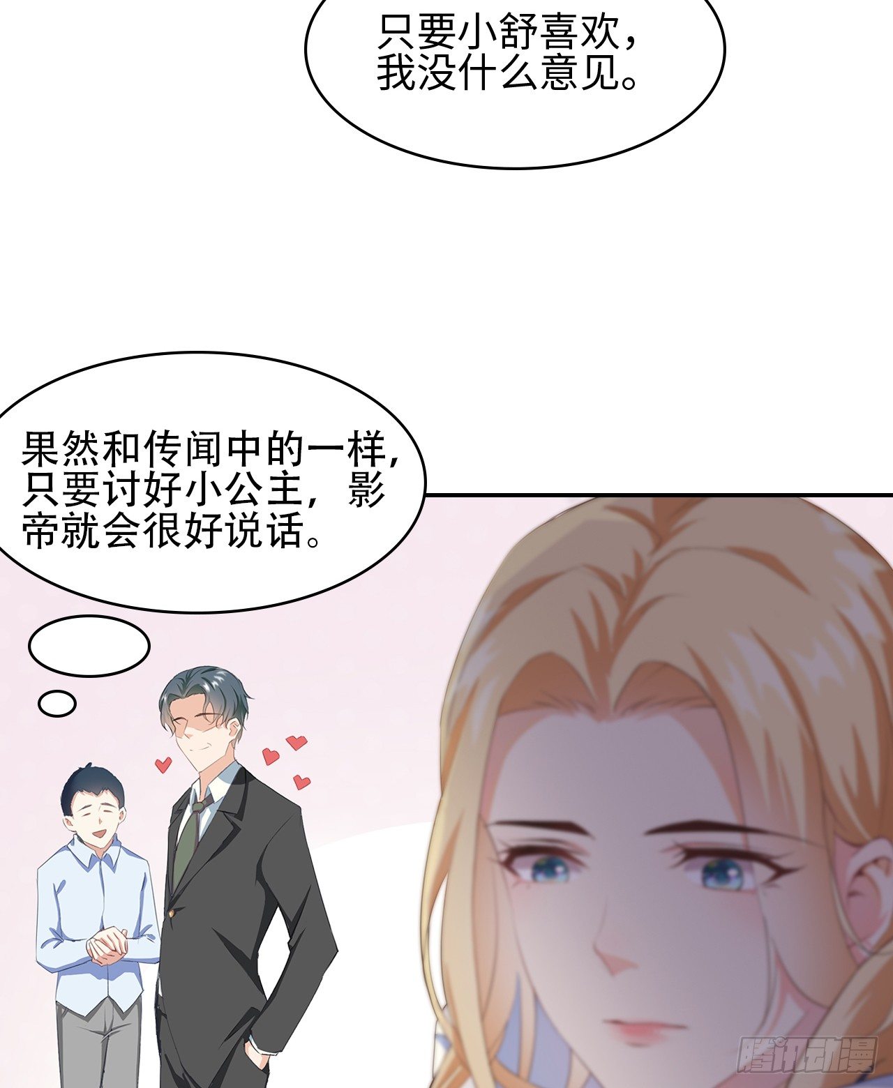 01话：天降绯闻26