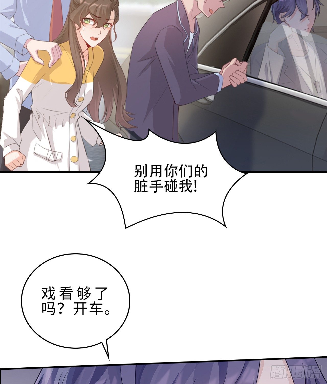 04话：谢谢金主爸爸5