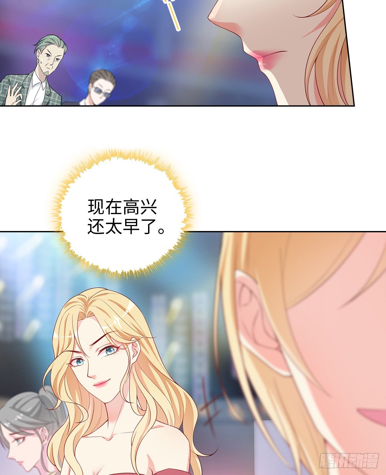 13话：我不同意这门追星！20