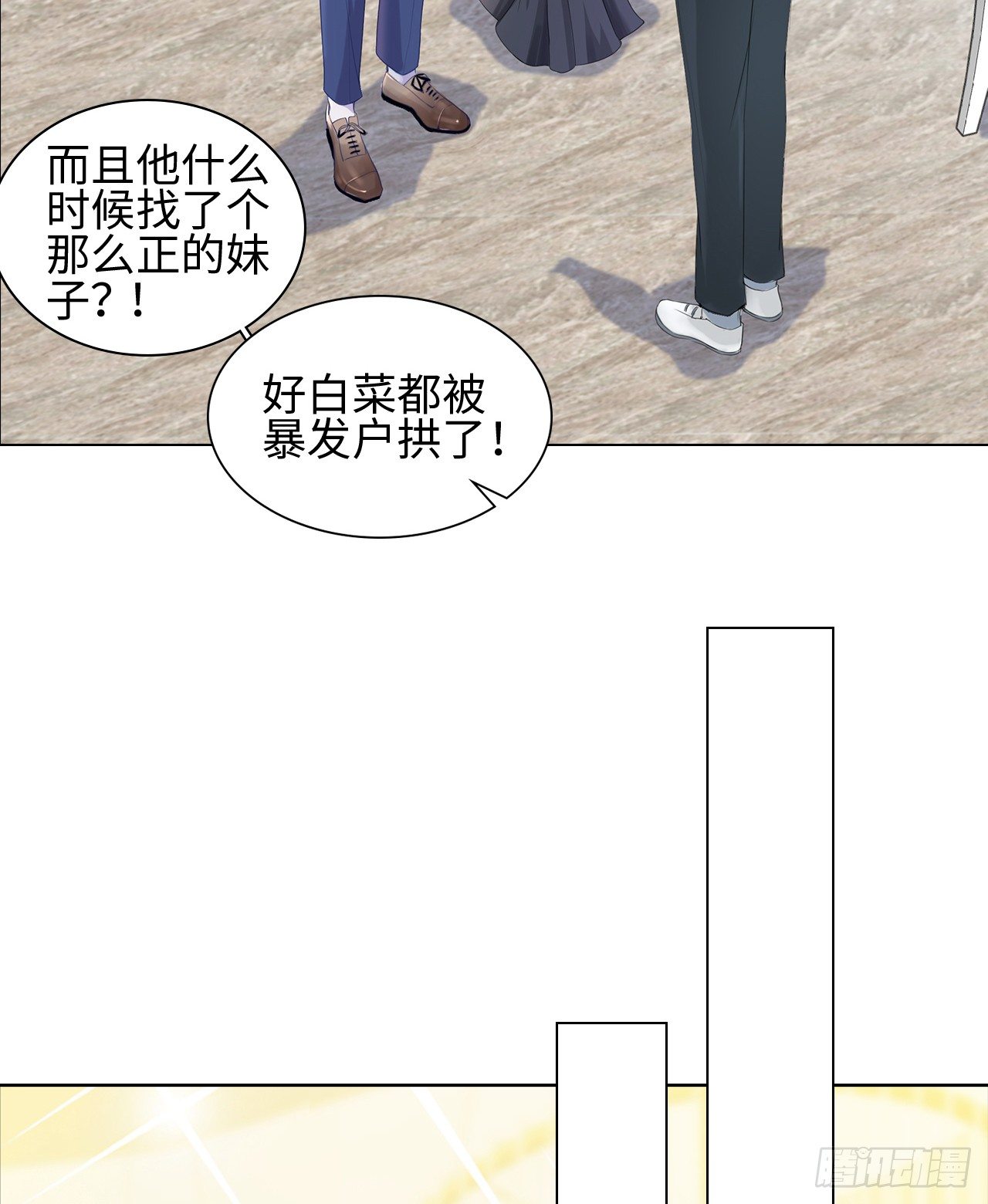 05话：是心动的感觉3