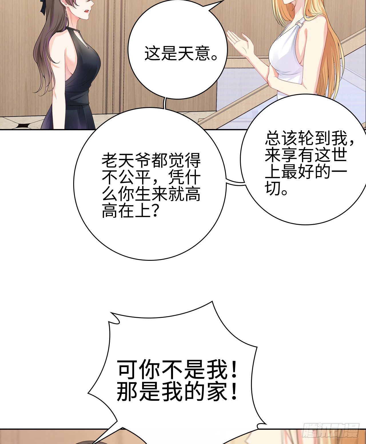 06话：你别绿我啊27