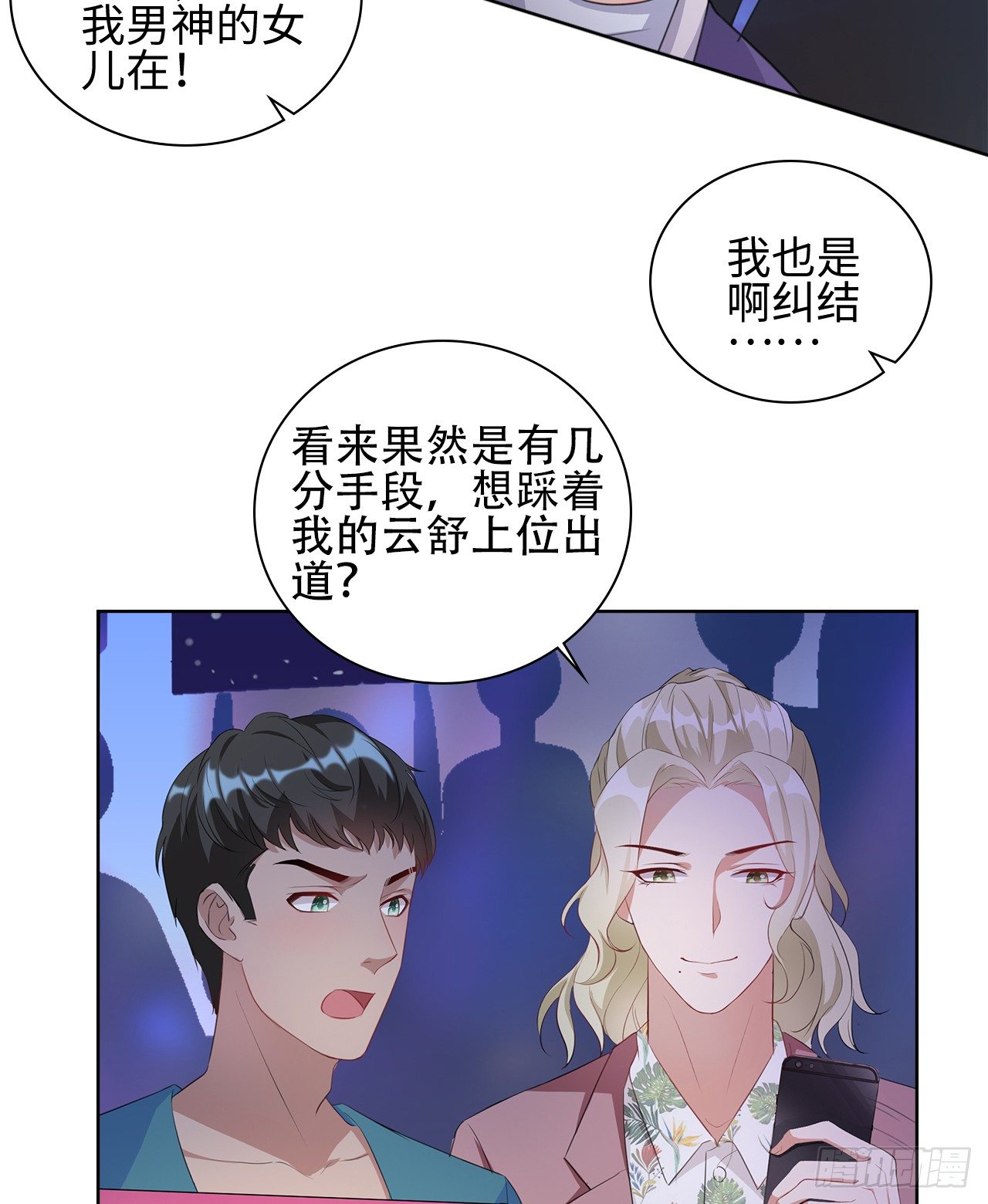 10话：赝品就是赝品4