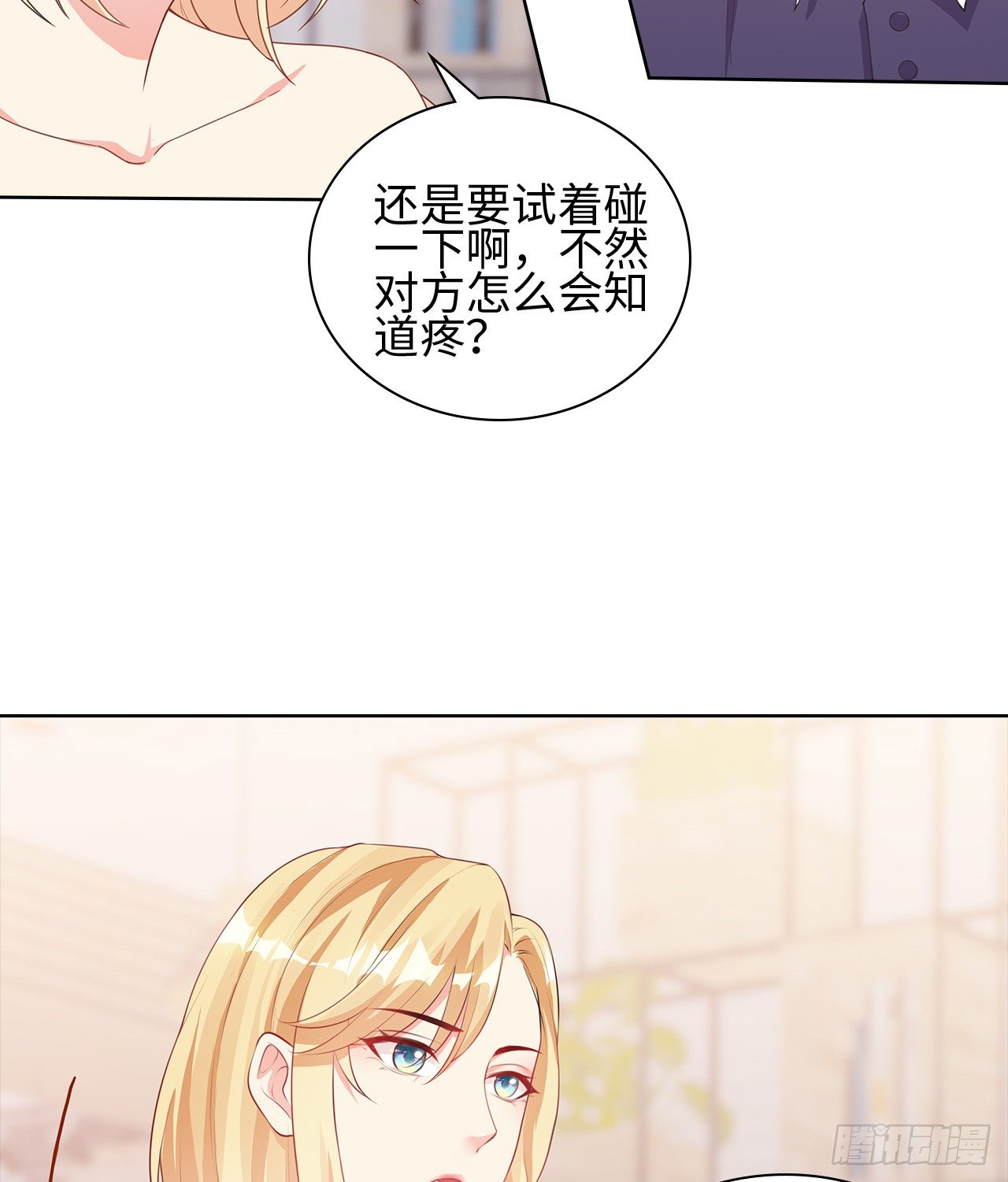 14话：这是……封口费吗？38