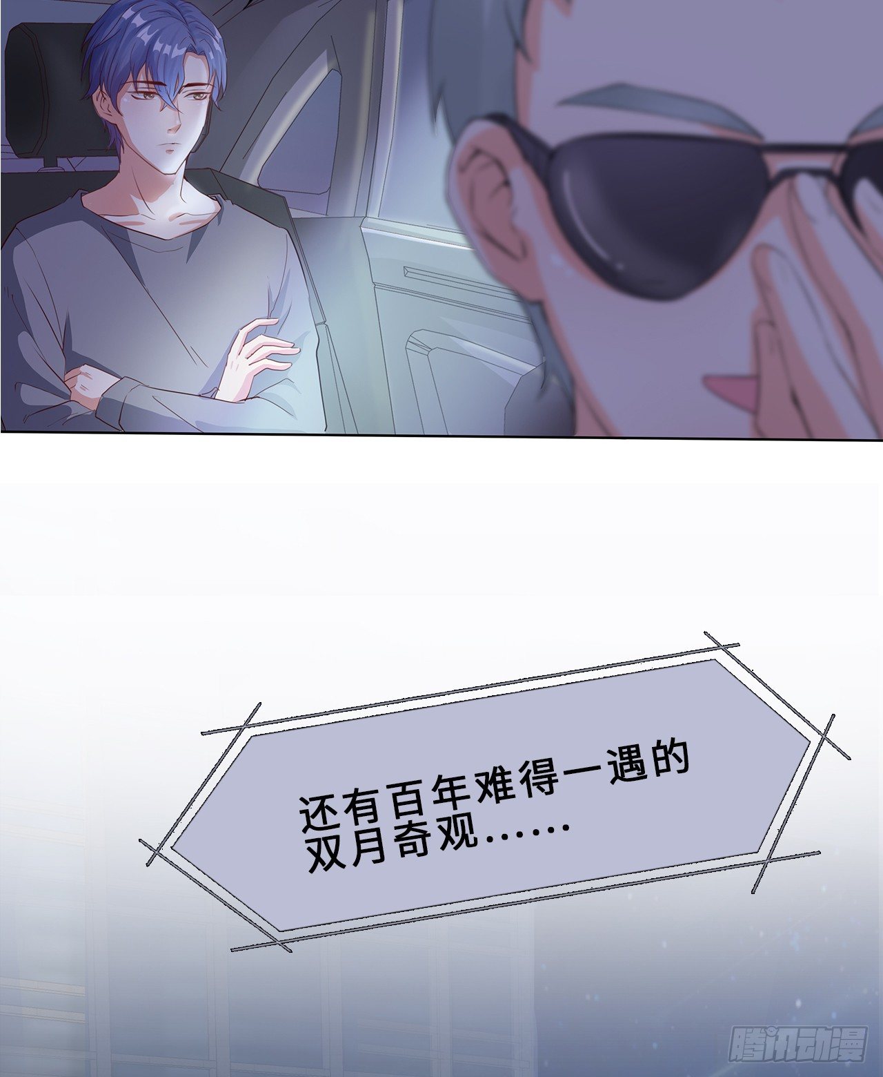 02话：送上门的礼物17