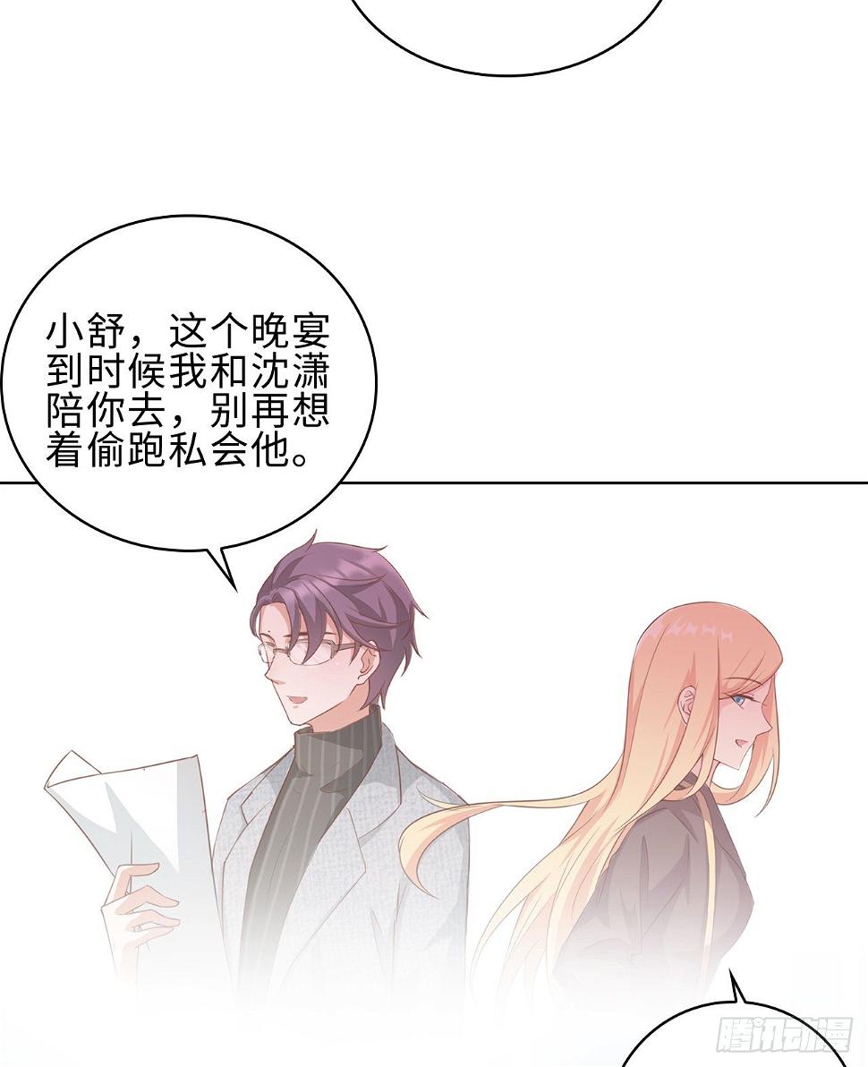 04话：谢谢金主爸爸39