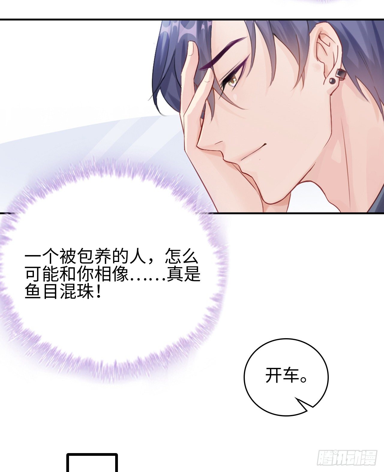 04话：谢谢金主爸爸16