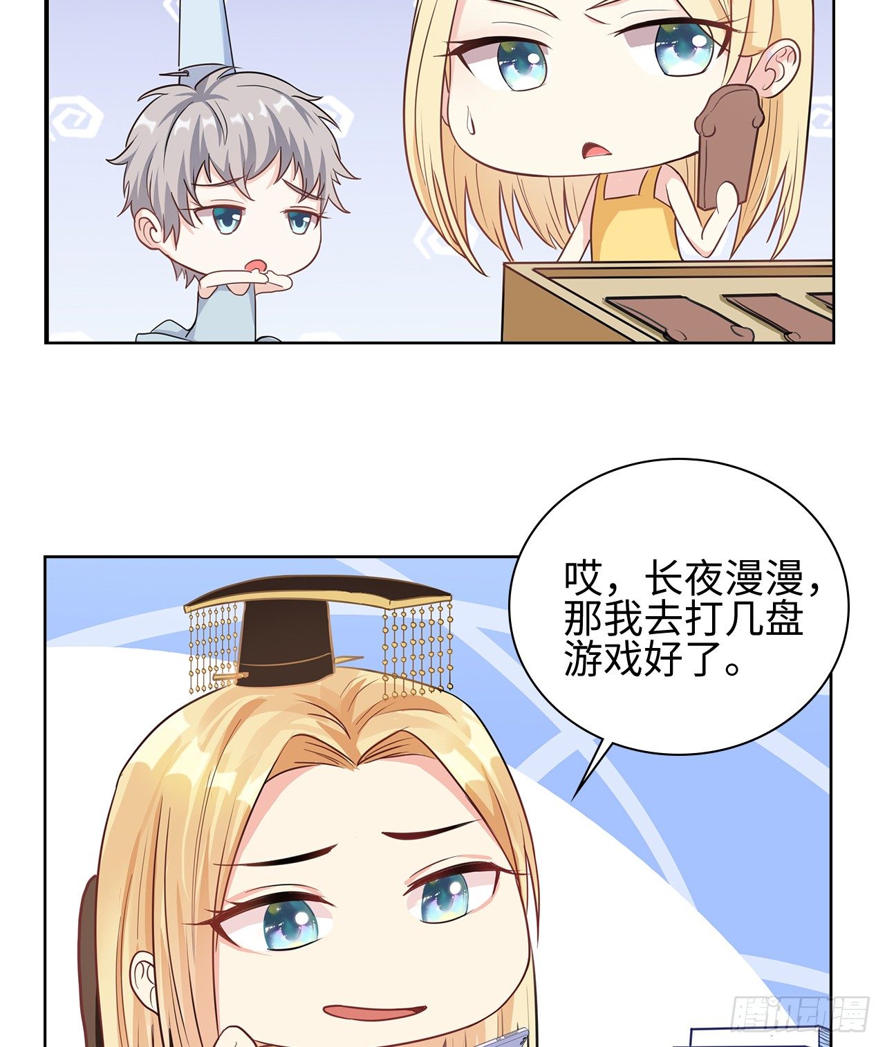 番外：后宫都是氪出来的17