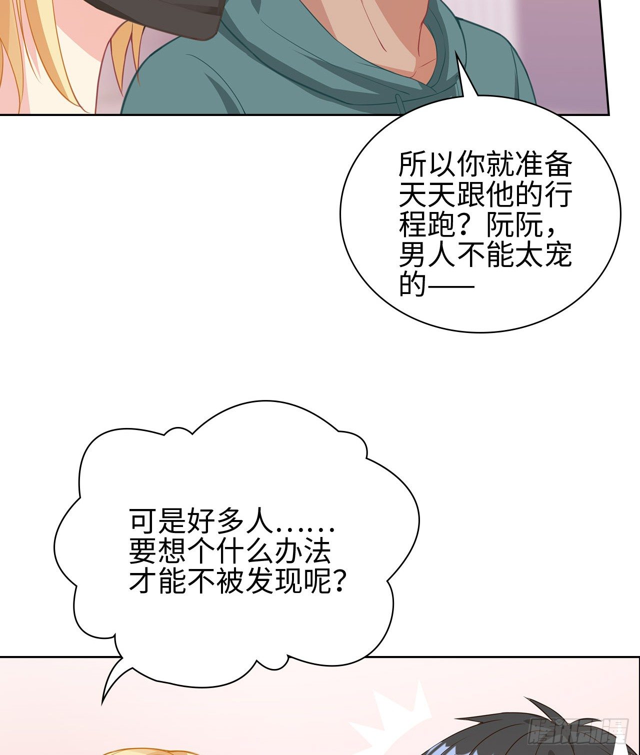 20话：和我回家吧19