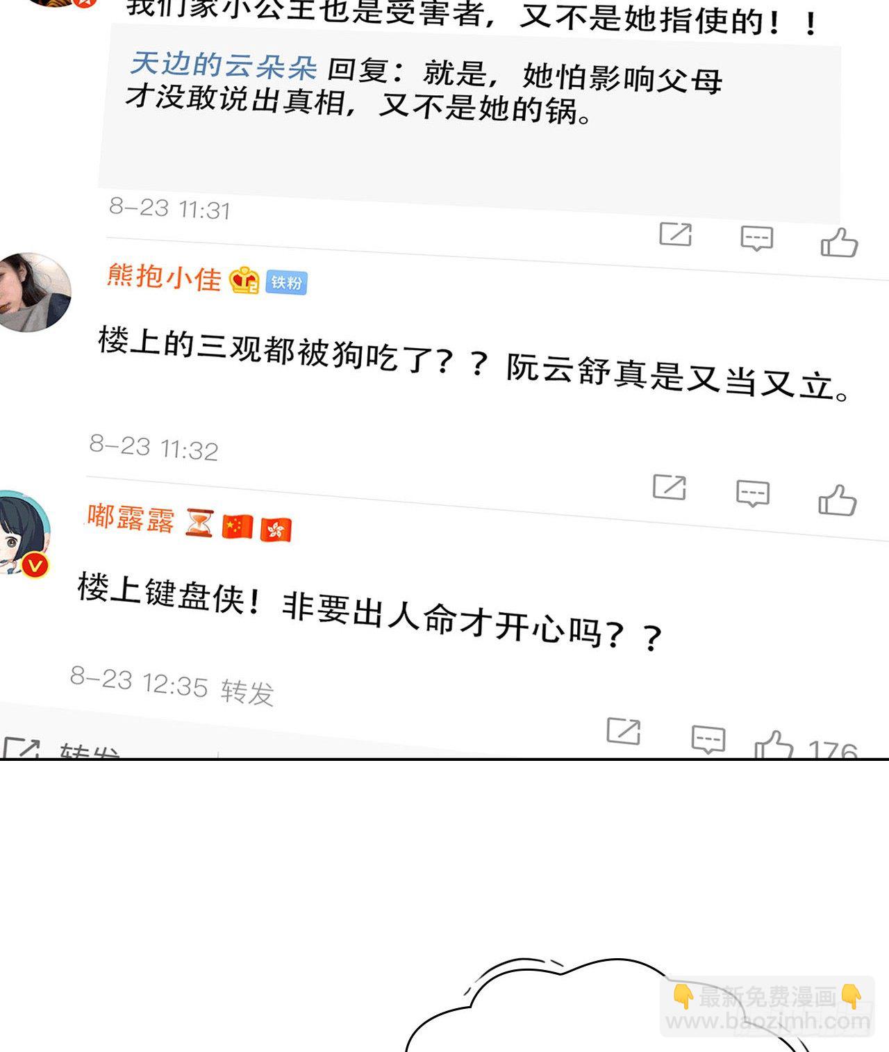 17话：是，我是喜欢云舒！2