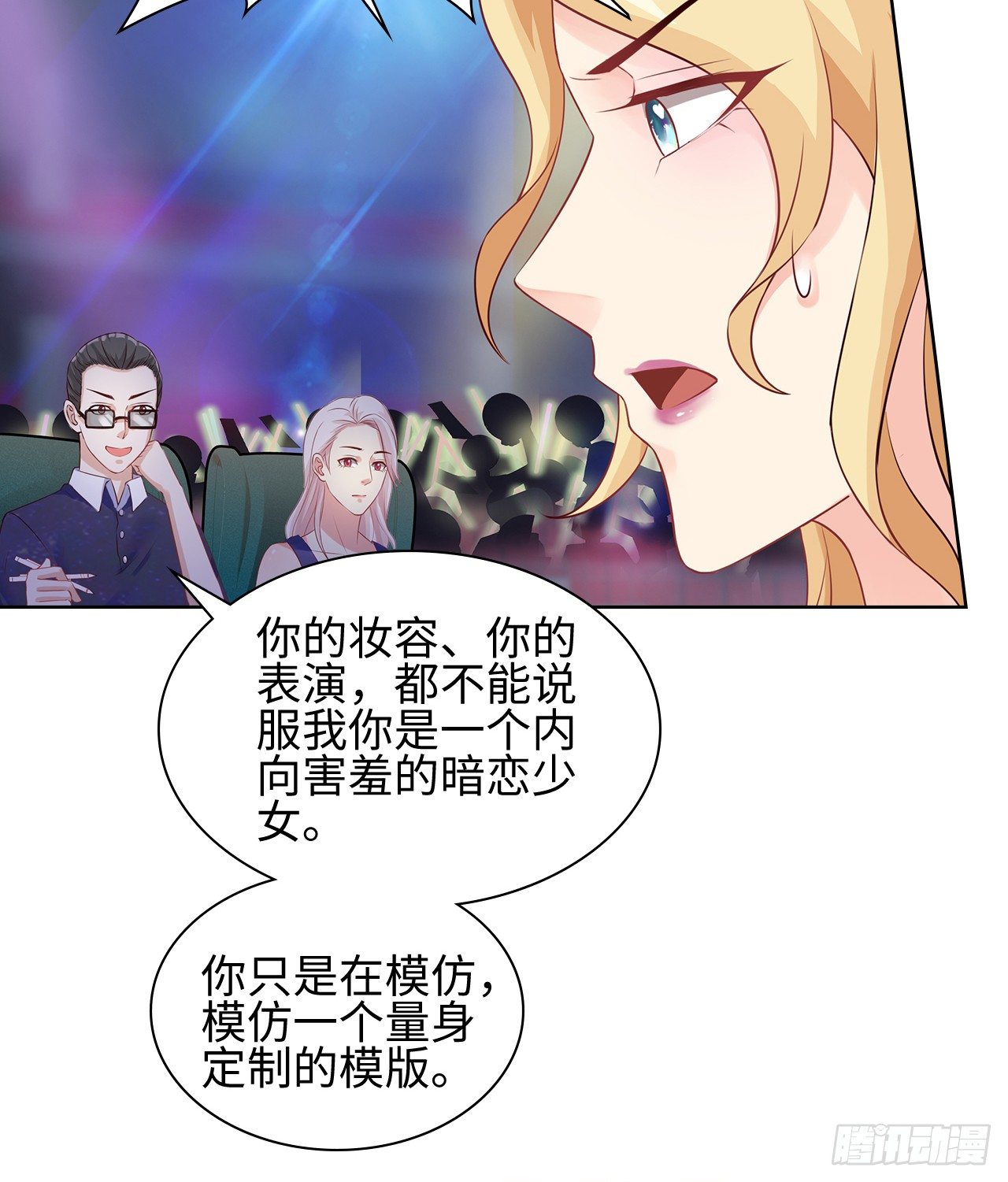 10话：赝品就是赝品26