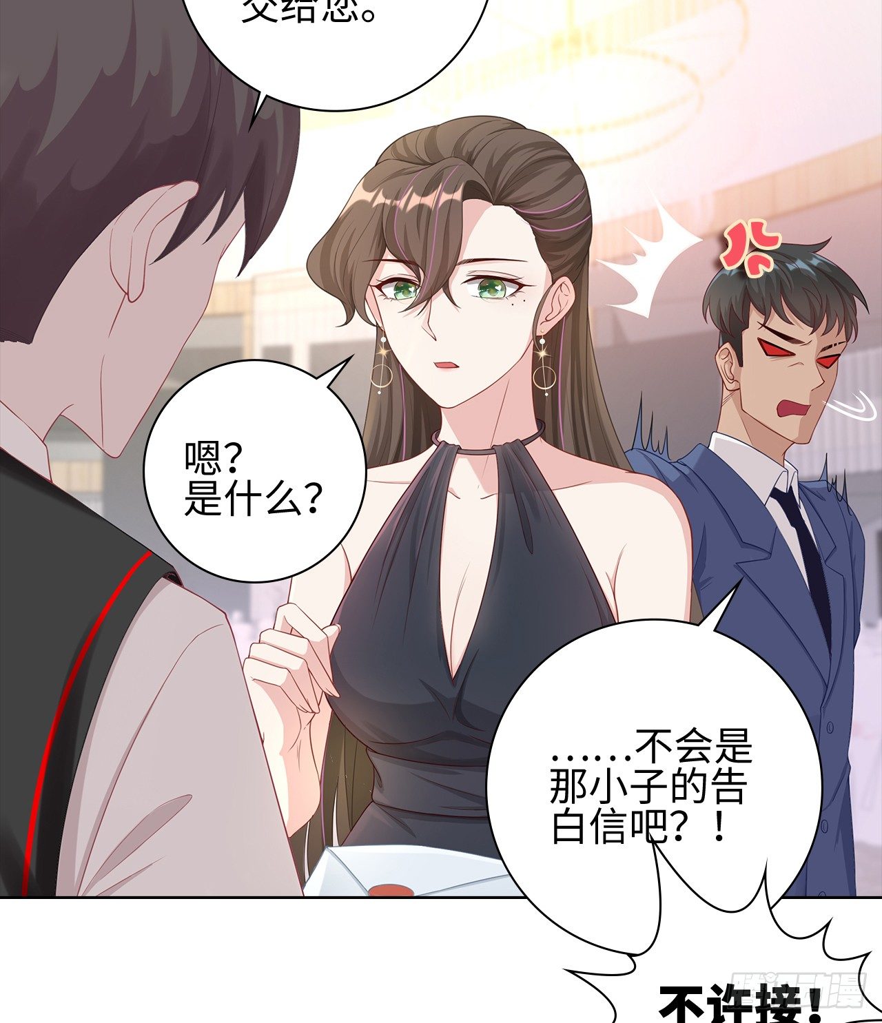 06话：你别绿我啊13
