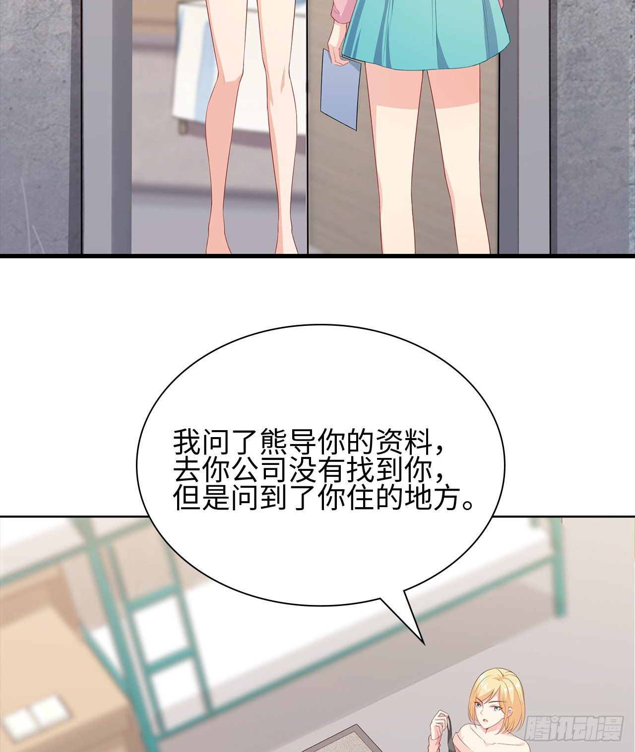15话：怎么了？一直盯着我27