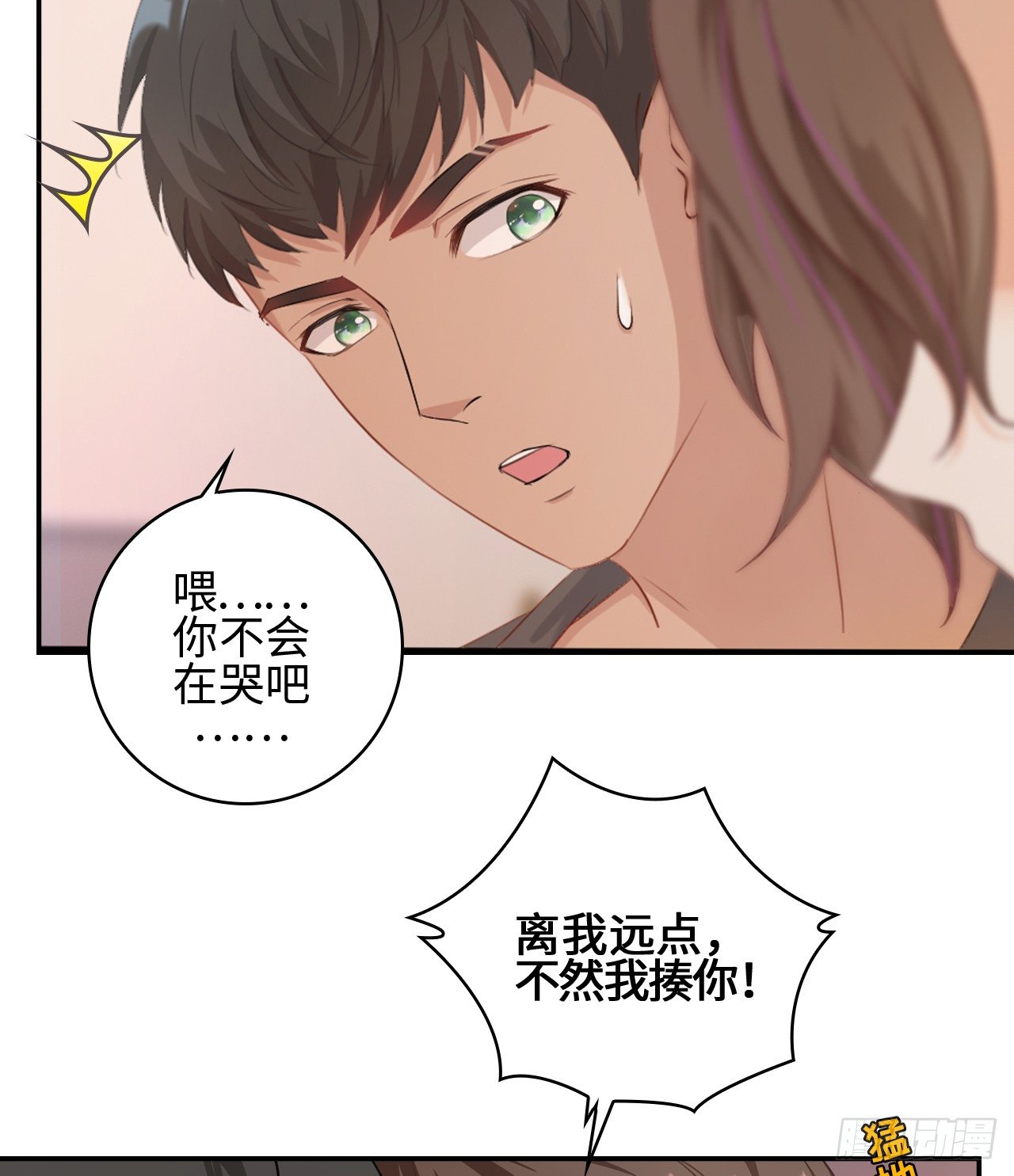 04话：谢谢金主爸爸23