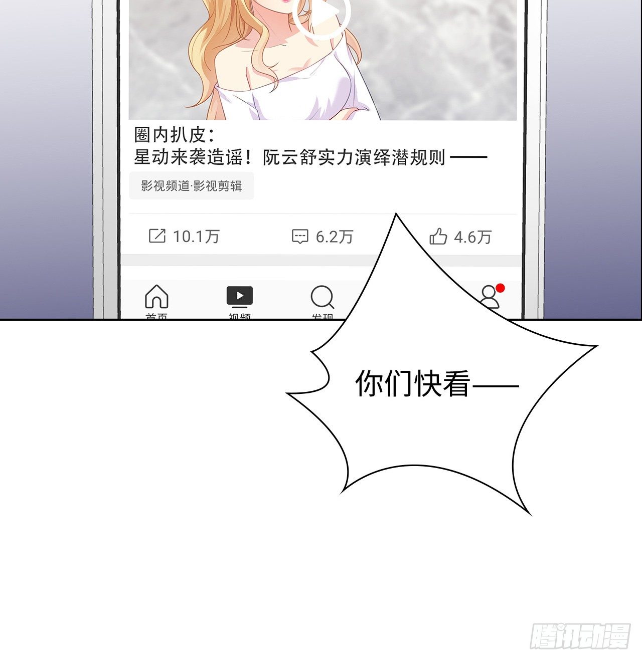 15话：怎么了？一直盯着我54