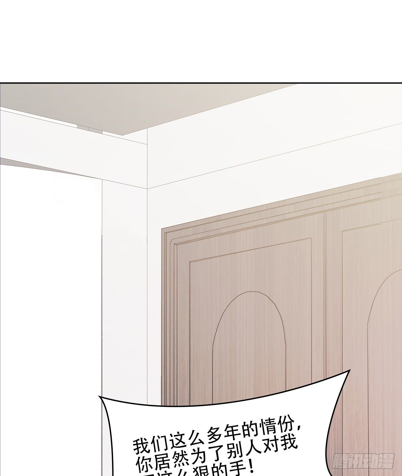 01话：天降绯闻82