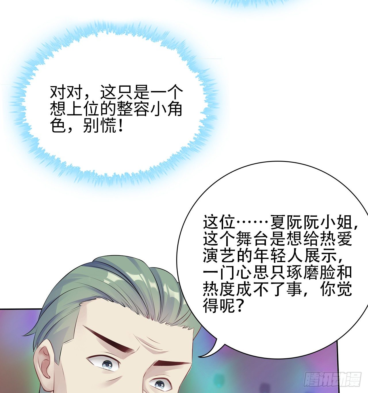 08话：一点也不巧39