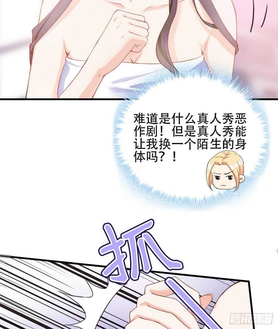 03话：沈潇，是我！2