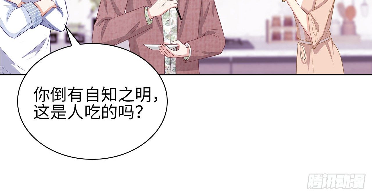 19话：我饿，但不吃狗粮32