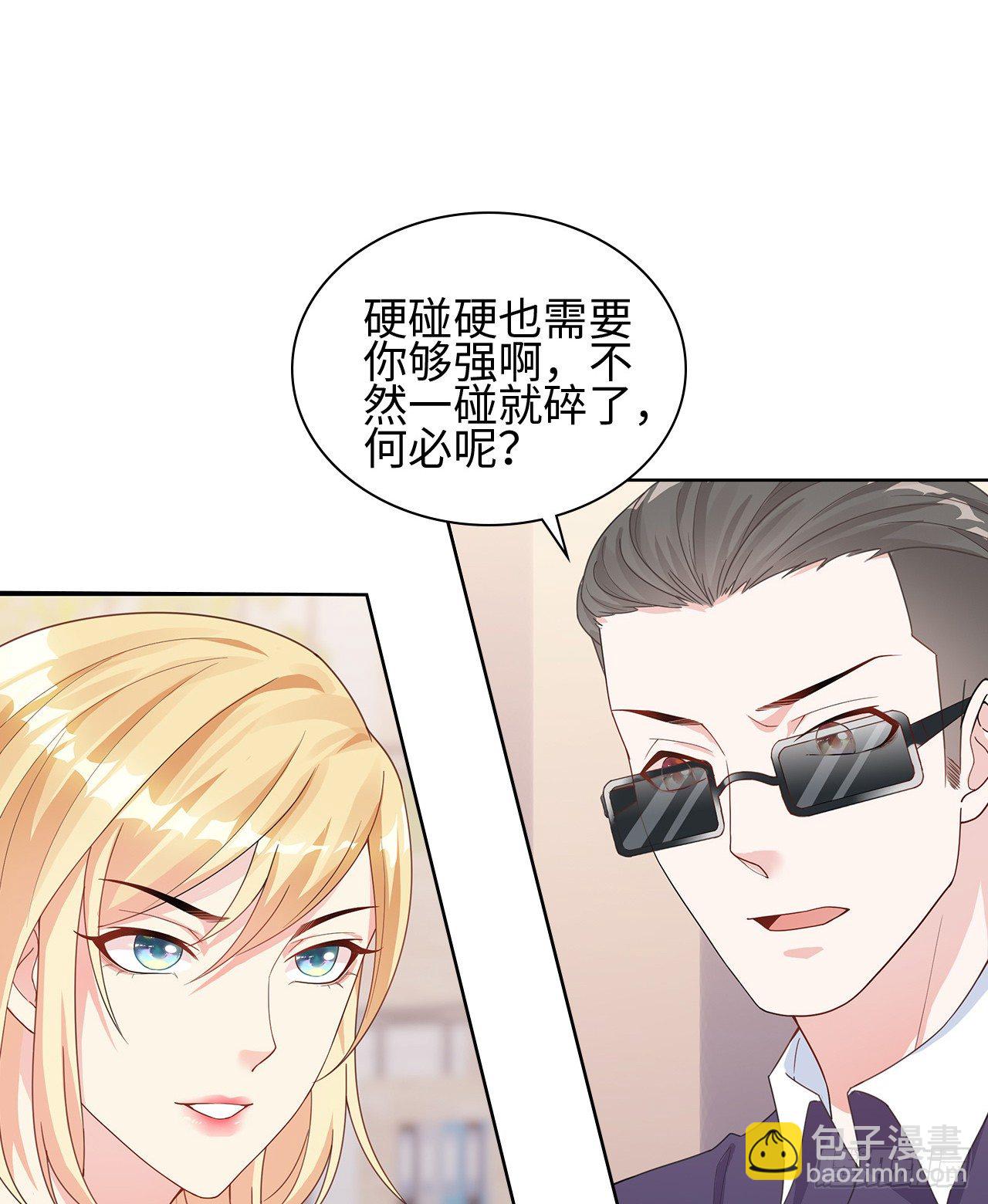 14话：这是……封口费吗？37