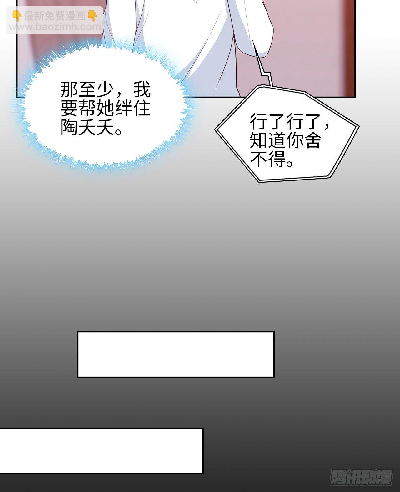 19话：我饿，但不吃狗粮47