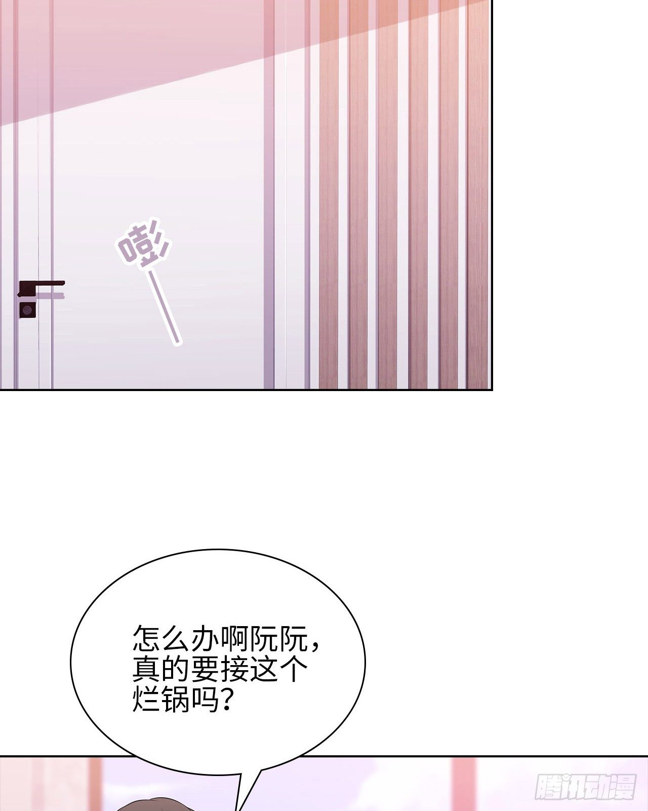 17话：是，我是喜欢云舒！34