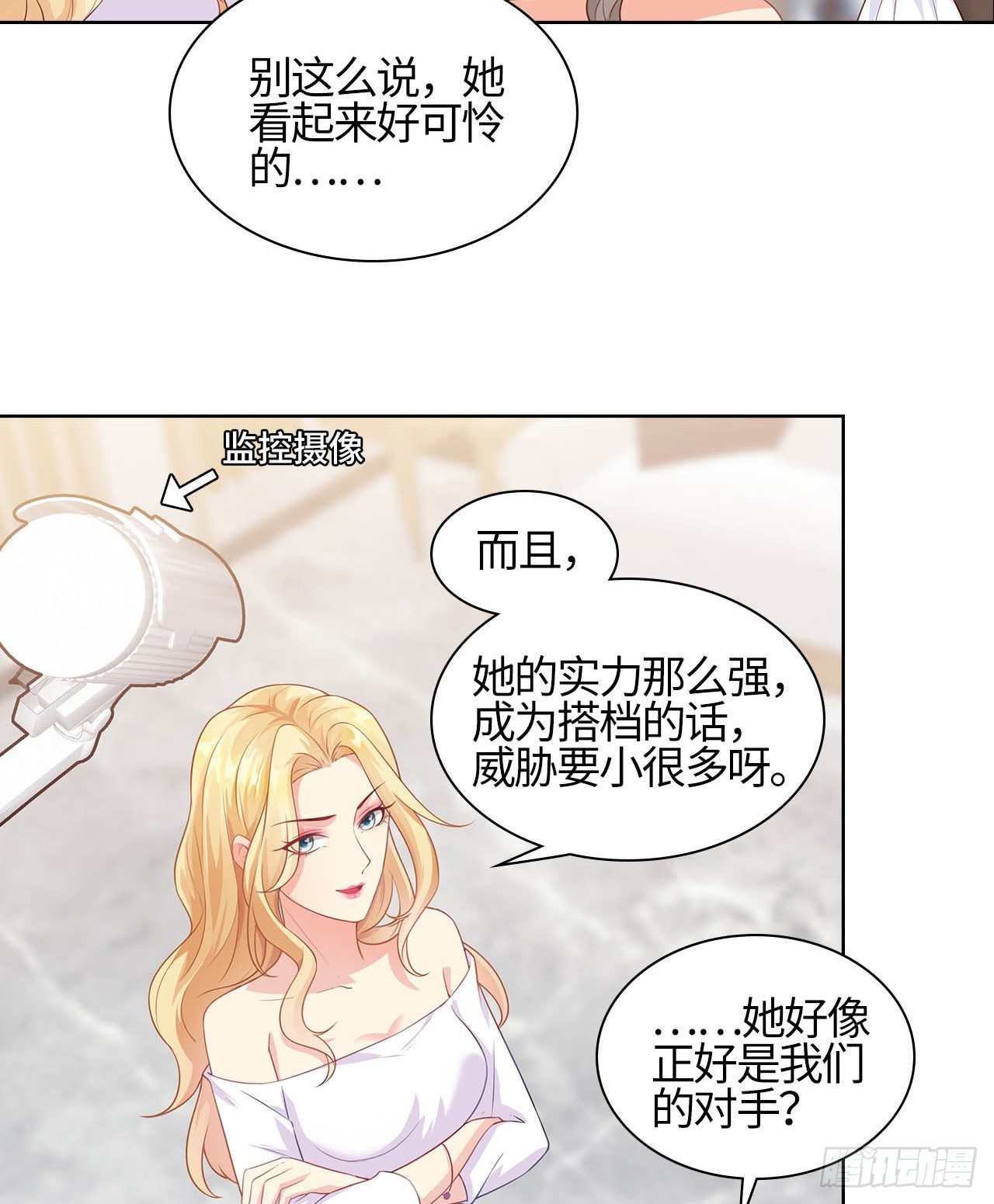 12话：赢过她们，没问题7