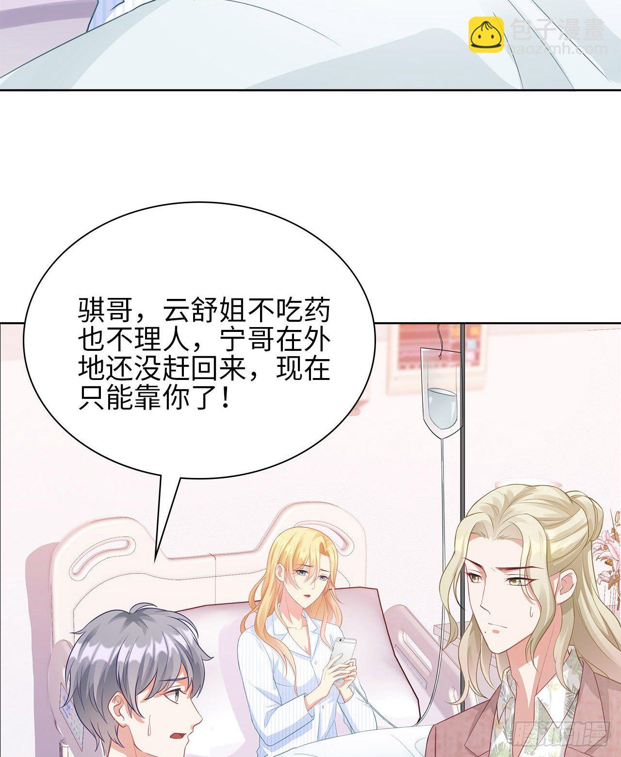 17话：是，我是喜欢云舒！4