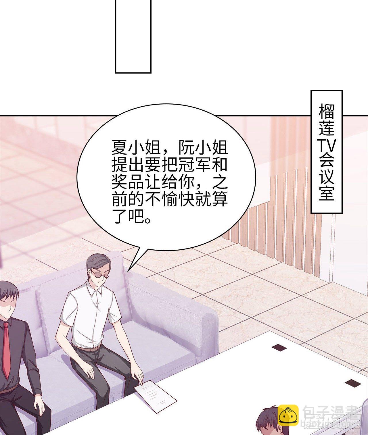 17话：是，我是喜欢云舒！27