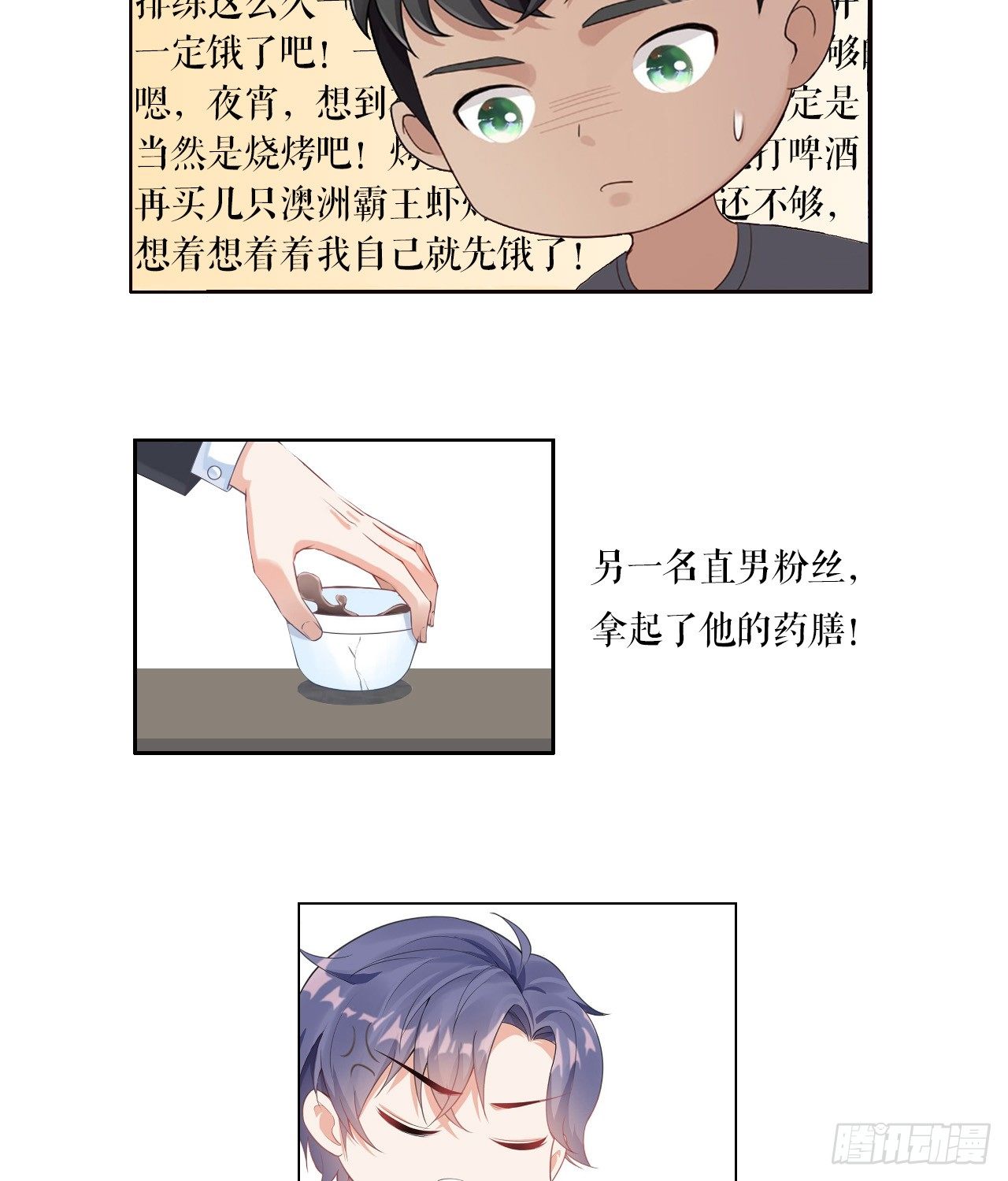12话：赢过她们，没问题52