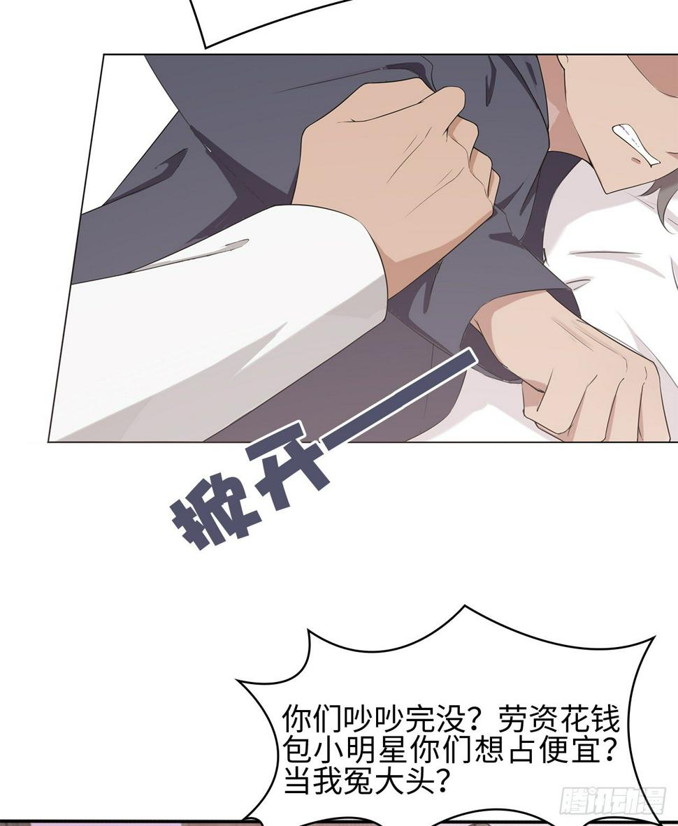 03话：沈潇，是我！44