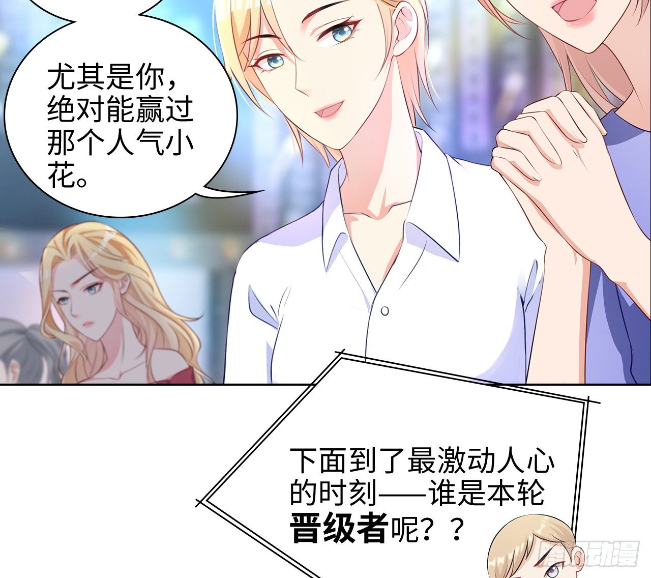 13话：我不同意这门追星！13